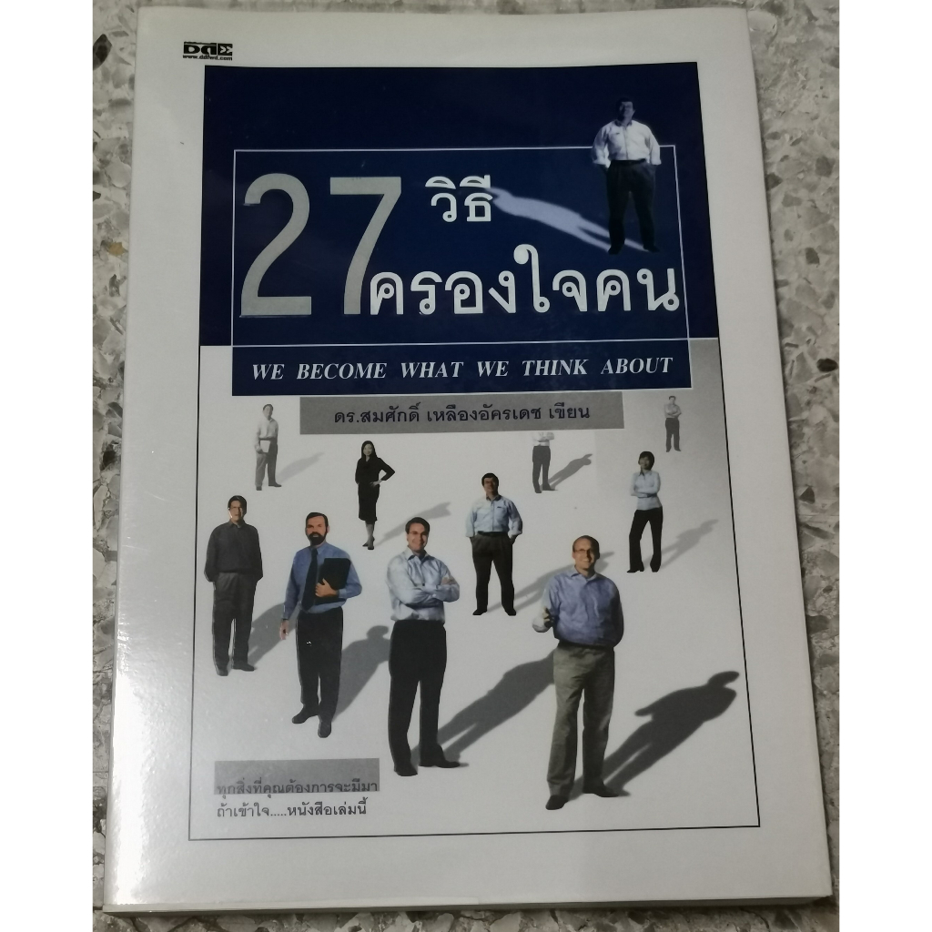 27 Ways Dominate The Heart Of People Dr Somsak Yellow Akradej Shopee Philippines